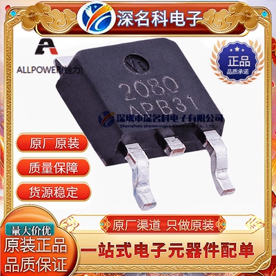 ALLPOWER/铨力AP2080KMOS管