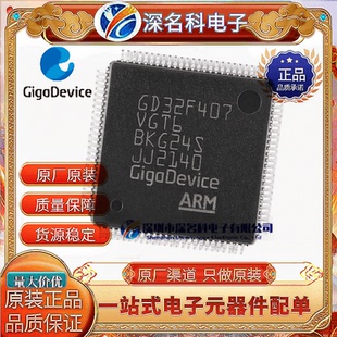 GD32F407VGT6 LQFP-100 ARM Cortex-M4 32位微控制器-MCU芯片原装