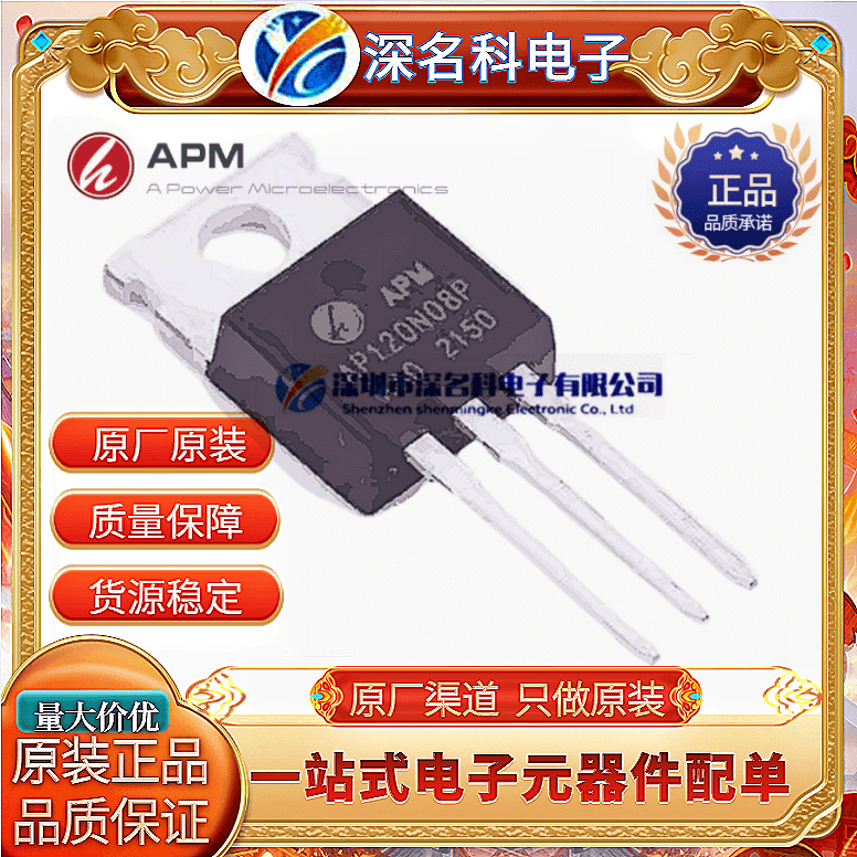 原装永源微AP60N04PMOS管