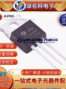 永源微 AP150N04P 封装TO-220-3L 40V 150A 2.9mΩ 57W 场效应管