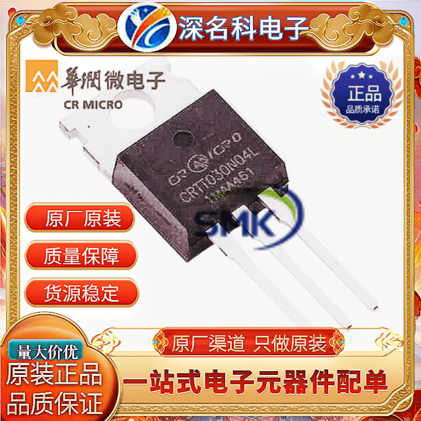 CRMICRO/华润微3DD13009A8MOS管