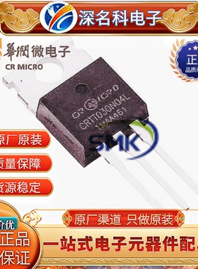 CRMICRO/华润微 CS130N10A8 TO-220AB100V 130A N沟道场效应MOS管