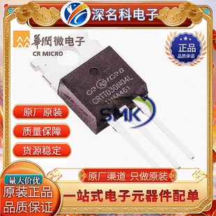 华润微 3DD13009A8 400V 12A TO-3P NPN电源开关管 MOS管 原装