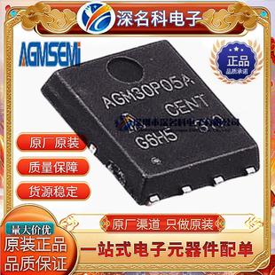 40V 45A 原装 DFN5 AGM 双N沟道 5.7mΩ AGM405MNA MOS场效应管