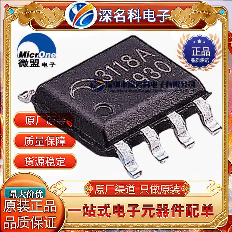 ME3118ASPGSOP-8稳压器
