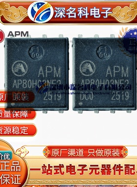 AP80H03NF2 PDFN5*6-8L 30V 80A 6.0mΩ 24W 双N沟道 MOS管 原装