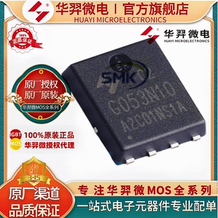 华羿微电 HYG011N04NS1C2 40V 172A DFN5*6 N沟道MOS管场效应原装