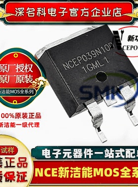 原装新洁能 NCE01P30D TO-263-2L -100V/-30A P沟道 MOS场效应管