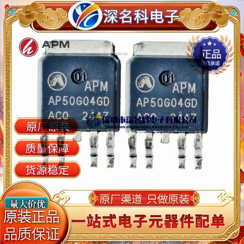 永源微AP50G04GDMOS管