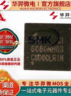 华羿微 HYG080NH03LR1C1 30V 31/33A DFN8L(0303) 双N MOS原装