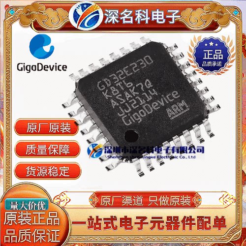 GDGD32E230K8T6单片机