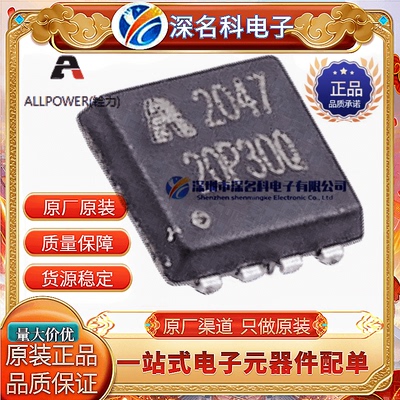 ALLPOWER/铨力AP20P30QMOS管
