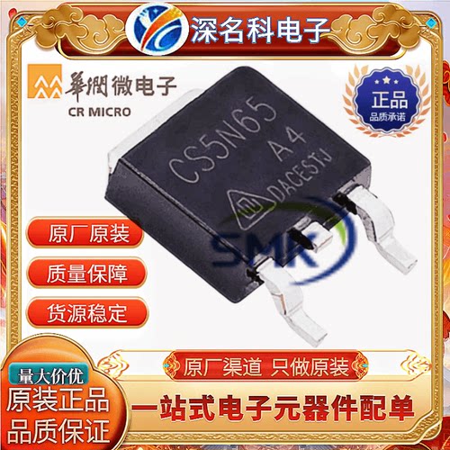 华润微HGD065NE4AMOS管