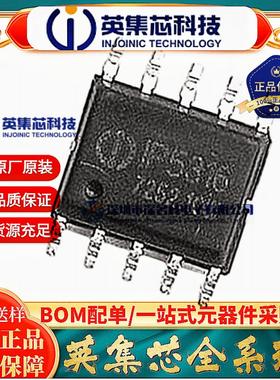 原装英集芯 IP5316 2.4A 充放电 集成 DCP 协议 TypeC 功能