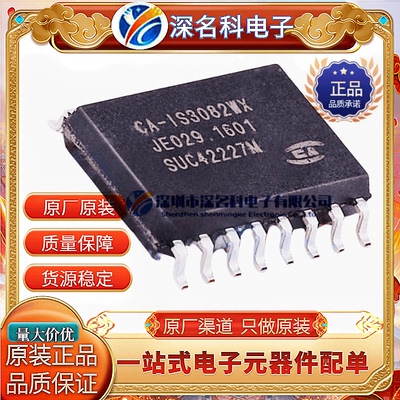 (川土微)CA-IS3082WXIC芯片