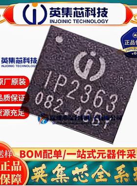 IP2363 支持 2~5节串联 集成升降压驱动 最大充电功率 30W英集芯