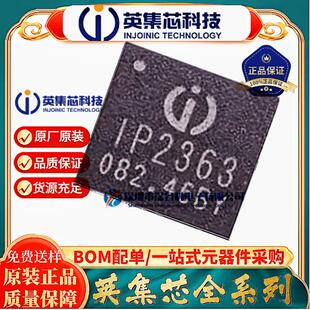 IP2363 支持 2~5节串联 集成升降压驱动 大充电功率 30W英集芯