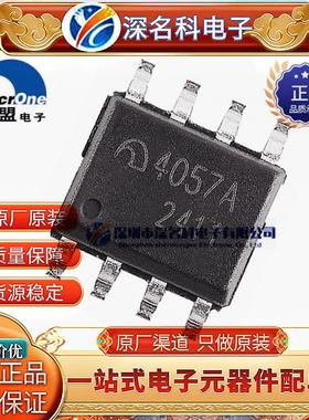 原装微盟 ME4057ASPG-NA ESOP-8 9V 1.3A 锂电池充电芯片