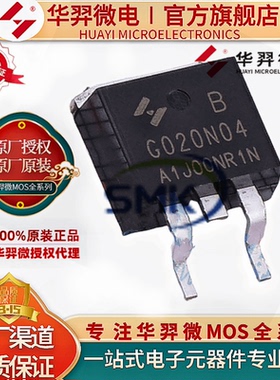 原装 华羿微电 HY1920B TO-263 200V 90A N沟道 场效应管 MOS管