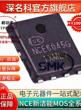 新洁能 NCEP01T10G DFN5*6 100V 105A N沟道 MOS场效应管 原装
