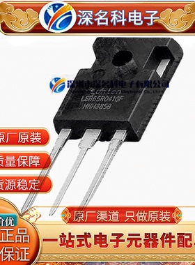 全新原装 LSB65R041GF 封装TO-247-3 直插650V 78A N沟道场效应管