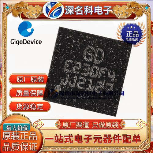 GDGD32E230F4V6TR单片机