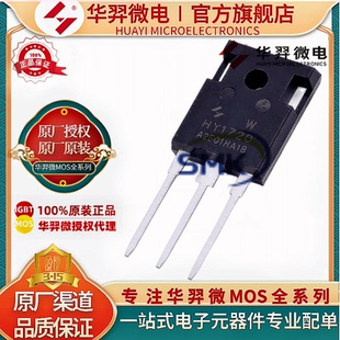 HY1720W TO-247 200V 64A 263W N沟道  MOS管 全新原装 华羿微电