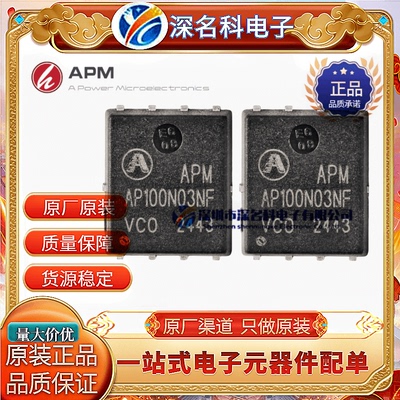 原装AP75N04NFMOS管