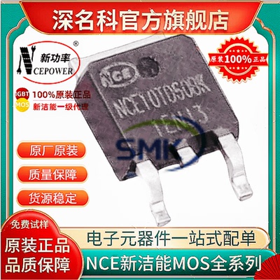 新洁能NCE10TD60BKMOS管