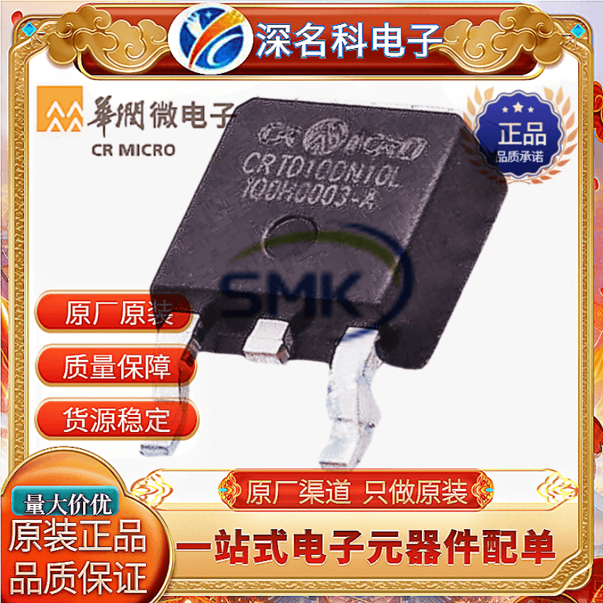华润微CS55N10A4MOS管