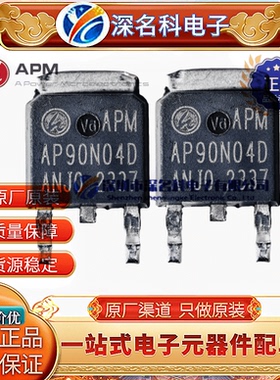 AP90N04D 封装TO-252 40V 90A 5.8mΩ 60W N沟道 MOS场效应管