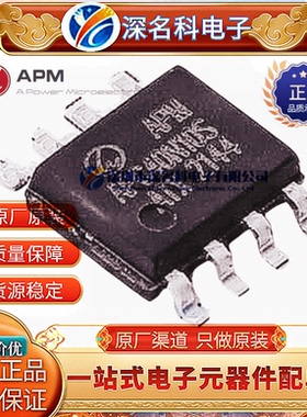 原装 AP40N03S 封装SOP-8L 30V 40A 7.5mΩ N沟道 MOS场效应管