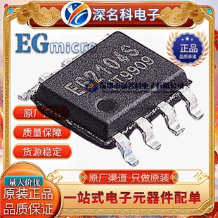 EG2104S 代替IR2104 SOP8 MOS驱动带SD功能 全新原装EG屹晶微