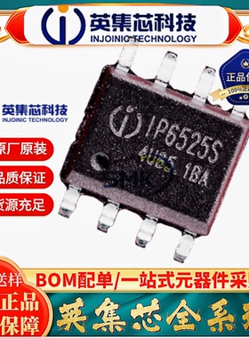 IP6523S 封装ESOP8 5V3.4A输出内置MOS协议车充IC芯片原装英集芯