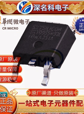 CRMICRO/华润微 SKTD055N03L TO-252 N沟道 30V 58A MOS管 原装