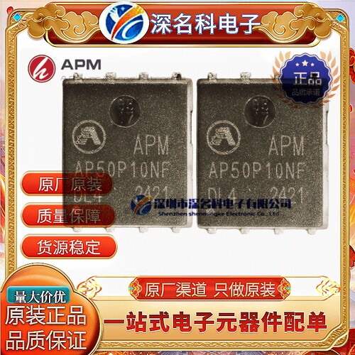 APM永源微AP65N03DFMOS