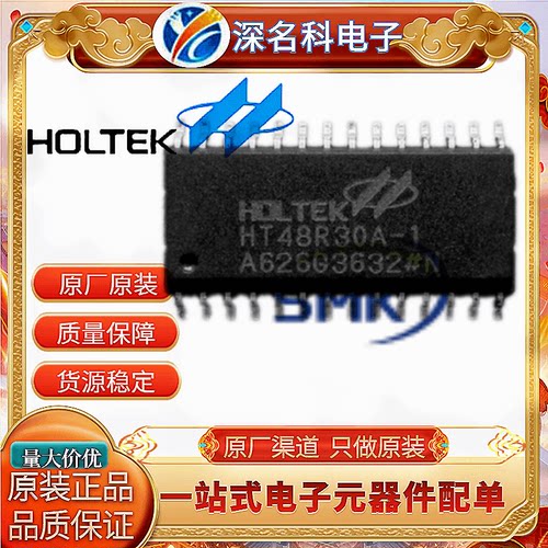 合泰HT48R30A-1单片机