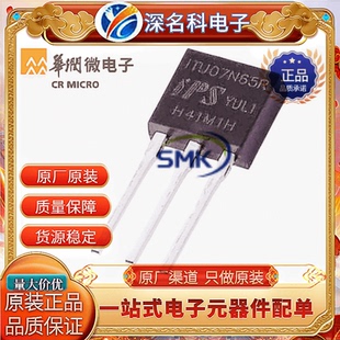 CRMICRO/华润微 ITU07N65R TO-251 N沟道 650V 7A MOS管 原装