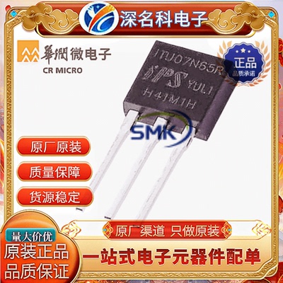 华润微ITU07N65RMOS管