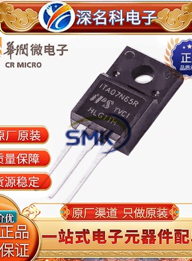 CRMICRO/华润微 ITA07N65R TO-220F N沟道 650V 7A MOS管 原装