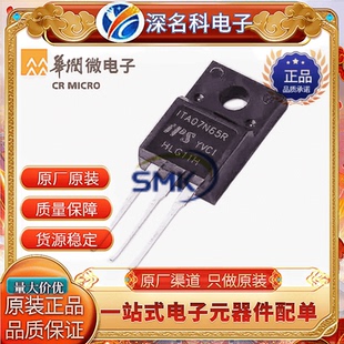 CRMICRO/华润微 ITA07N65R TO-220F N沟道 650V 7A MOS管 原装