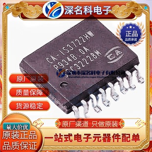 CA-IS3722HW SOIC-16-WB替换ISO7521CDW ADuM2201BRWZ高速双通道