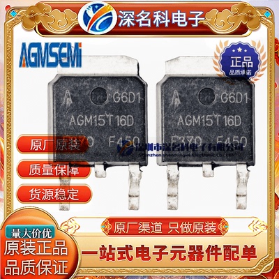 AGM405DGMOS场效应管原装正品