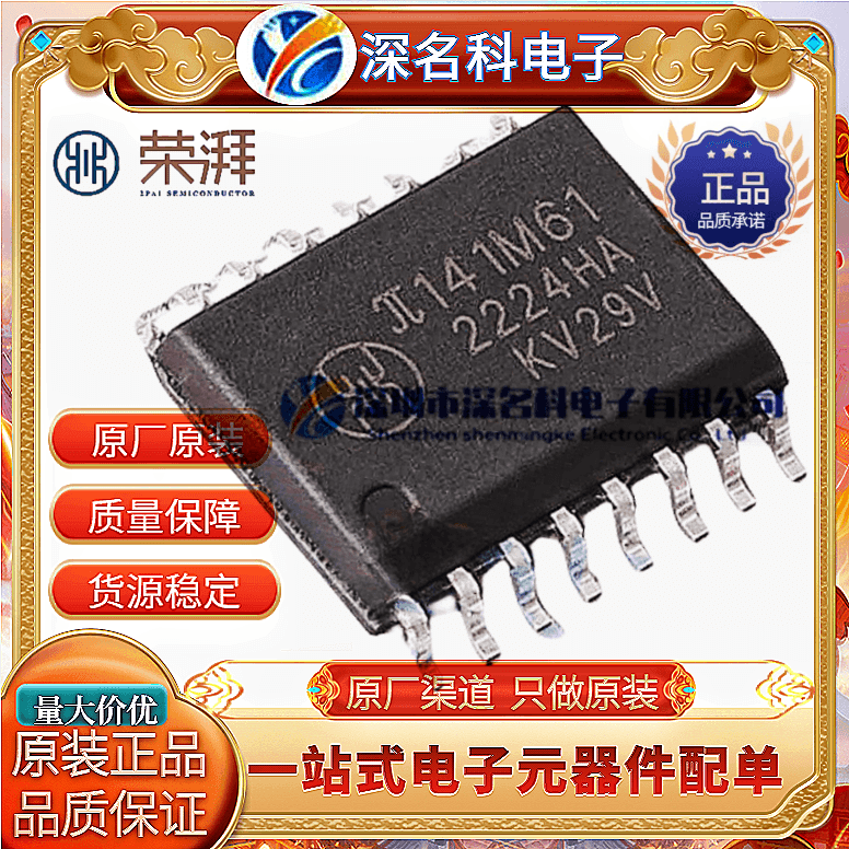 2PaiSemi(荣湃)π141M61IC芯片