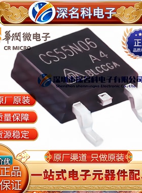 华润华晶 CS55N06A4 TO-252 60V 55A 10mΩ N沟道 场效应管 原装