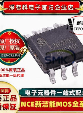 原装 XJNG2102 封装SOIC-8 栅极驱动IC XJNG2102 NCE新洁能MOS管