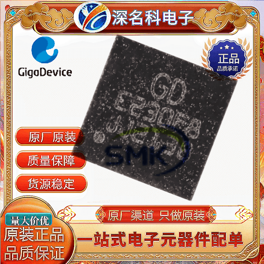 GDGD32E230F8V6TRMOS管