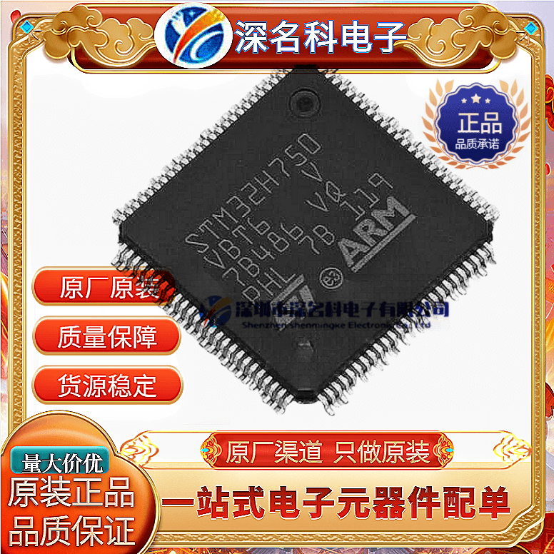 STSTM32H750VBT6单片机