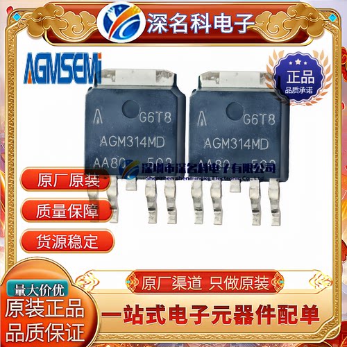 AGM314MDMOS场效应管原装