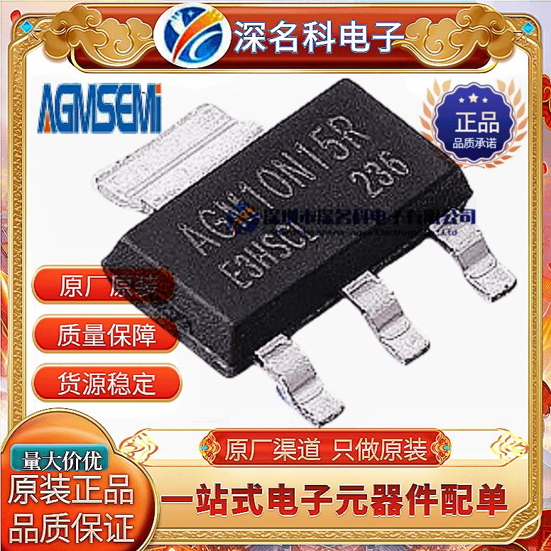 AGM10N15R原装AGMMOS管